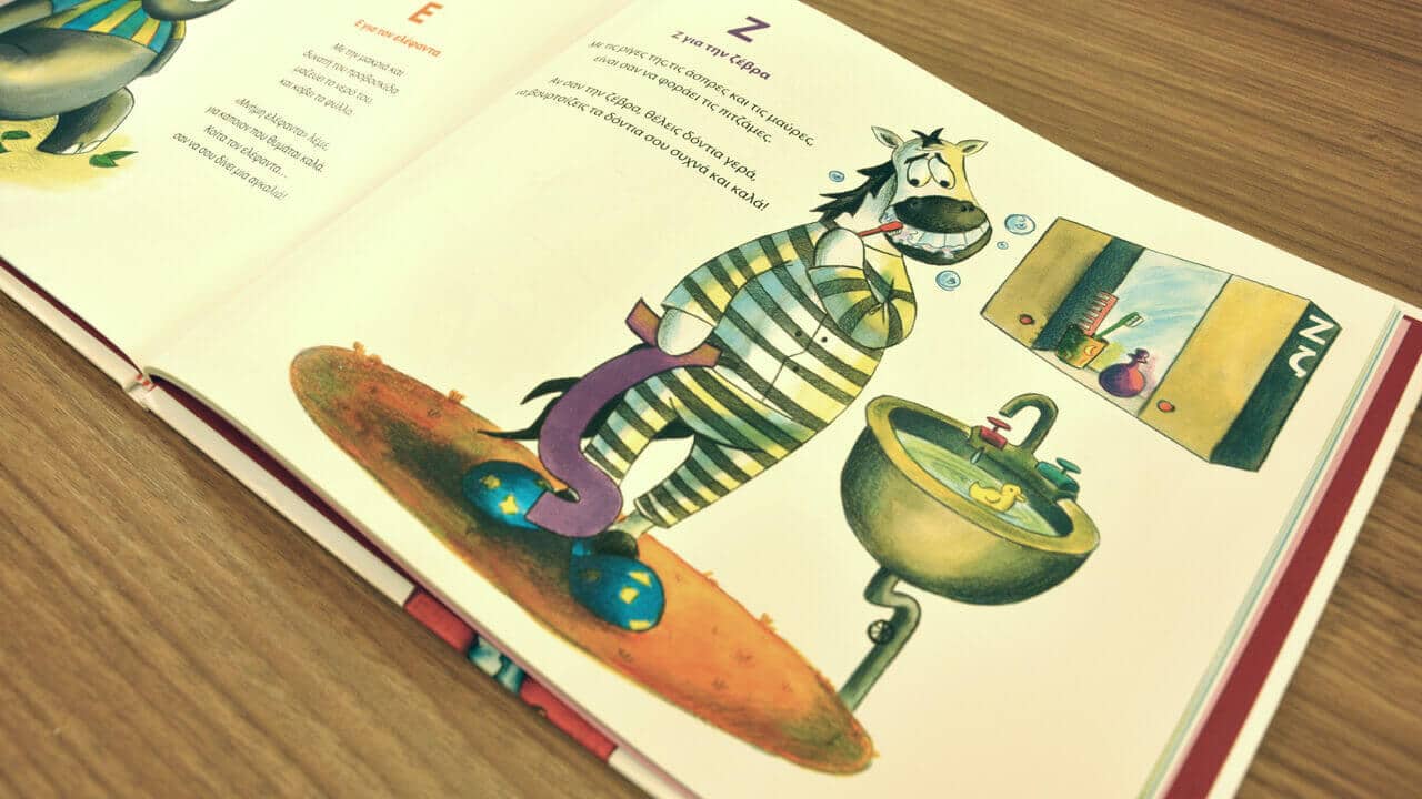 My Own A to Z - Illustration - printed - image 2