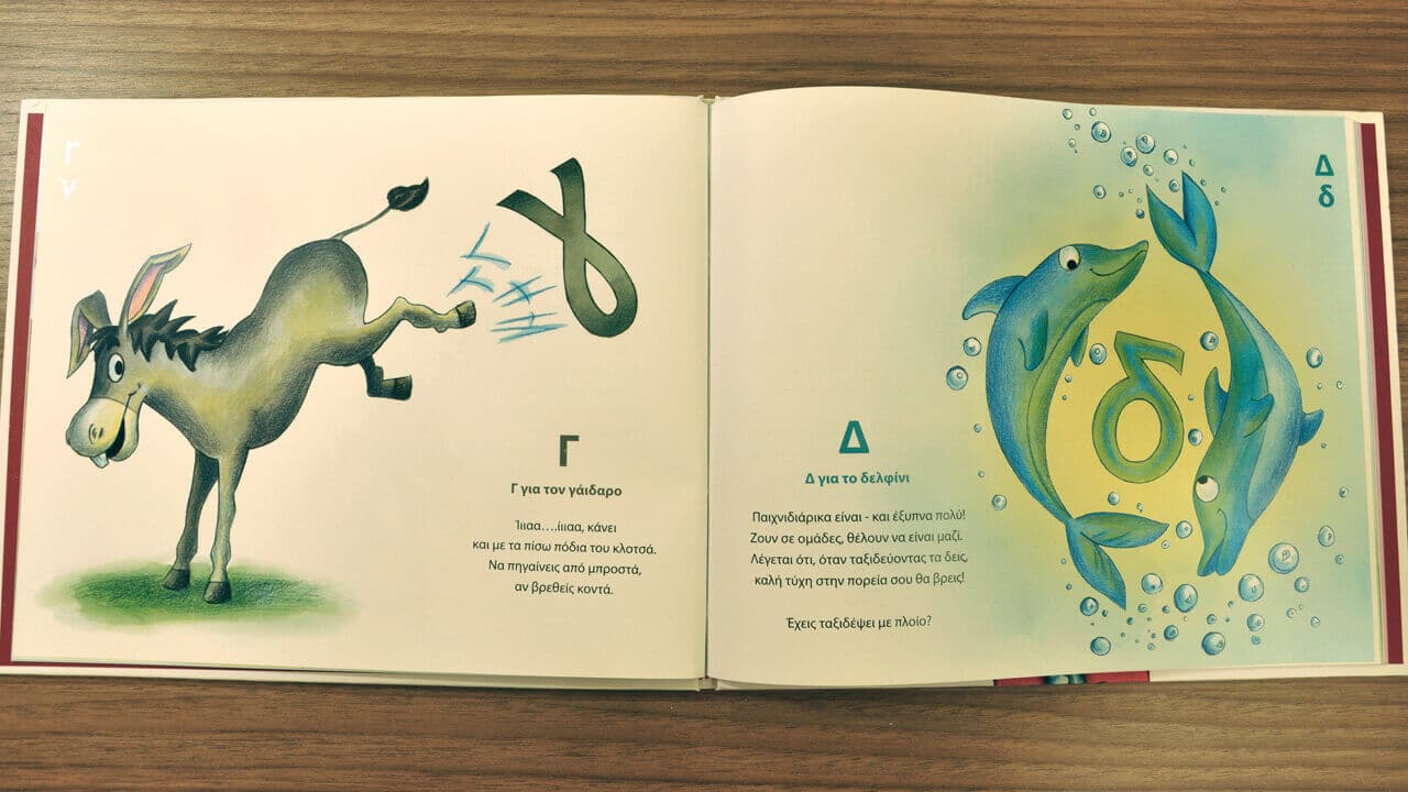 My Own A to Z - Illustration - printed - image 3