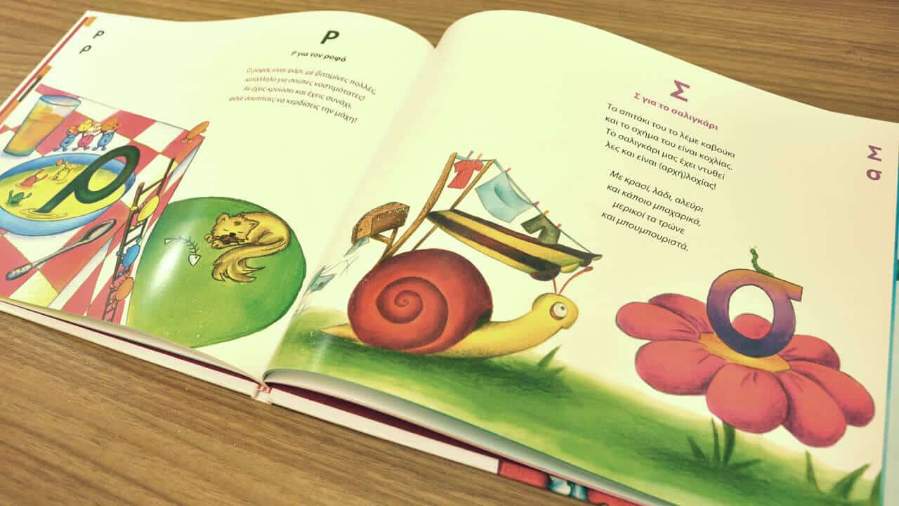 My Own A to Z - Illustration - printed - image 4