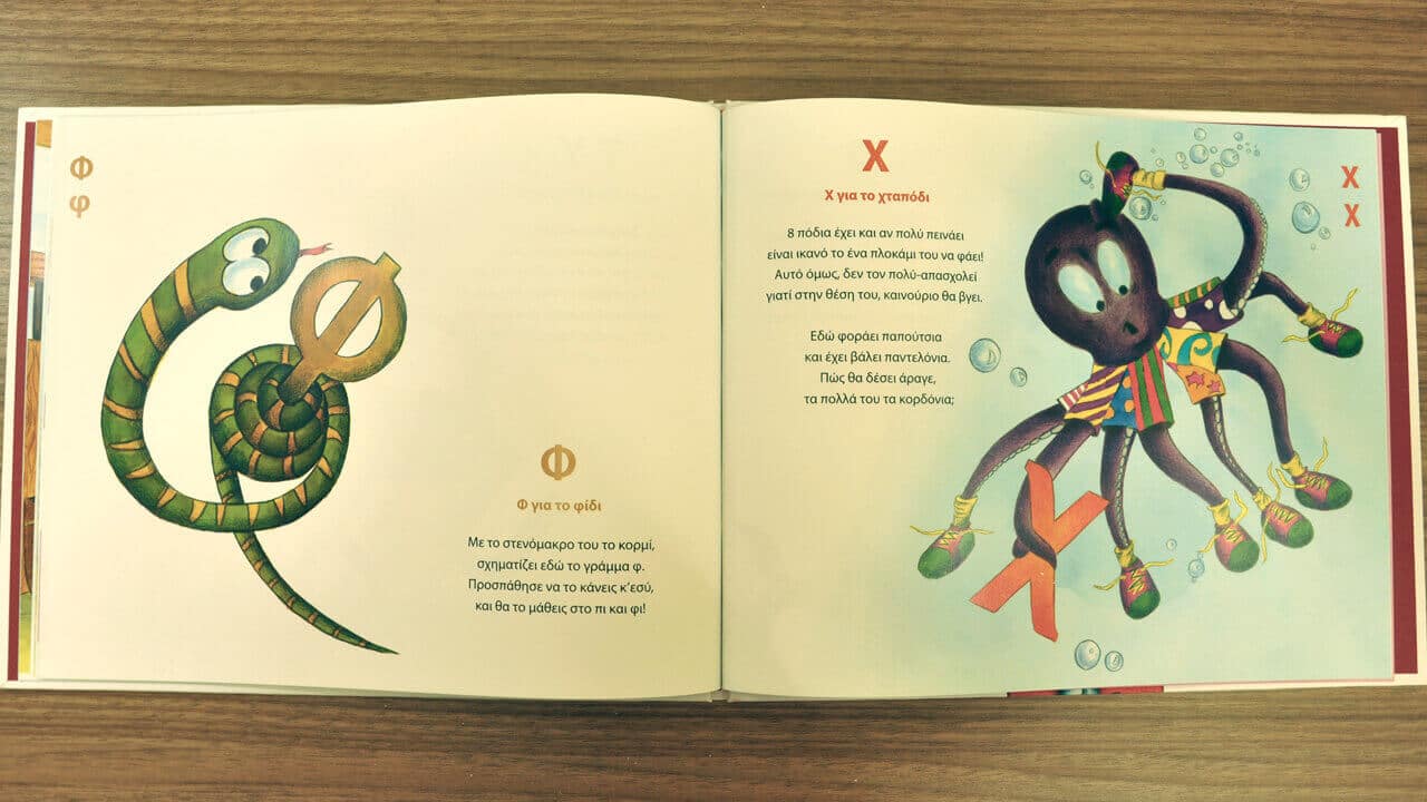 My Own A to Z - Illustration - printed - image 6