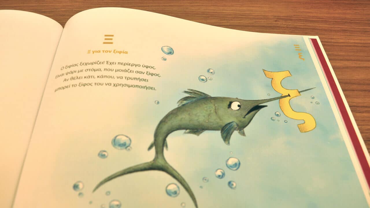 My Own A to Z - Illustration - printed - image 7