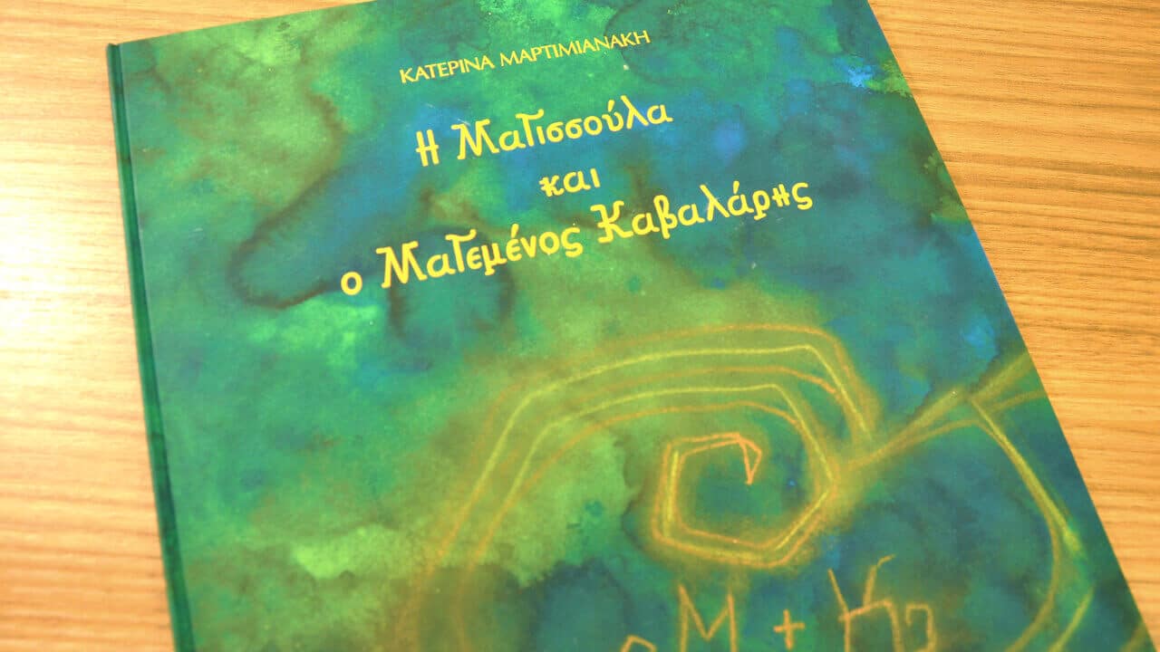 The Little Witch & the Enchanted Rider - Illustration - printed - image 1