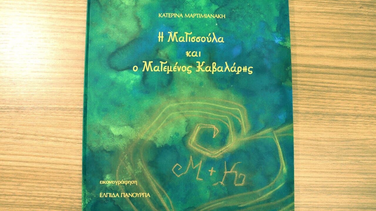 The Little Witch & the Enchanted Rider - Illustration - printed - image 2