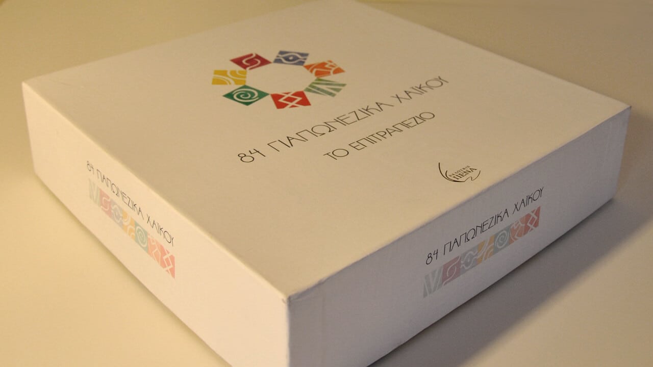 Pena Publications - Graphic Design - image 3