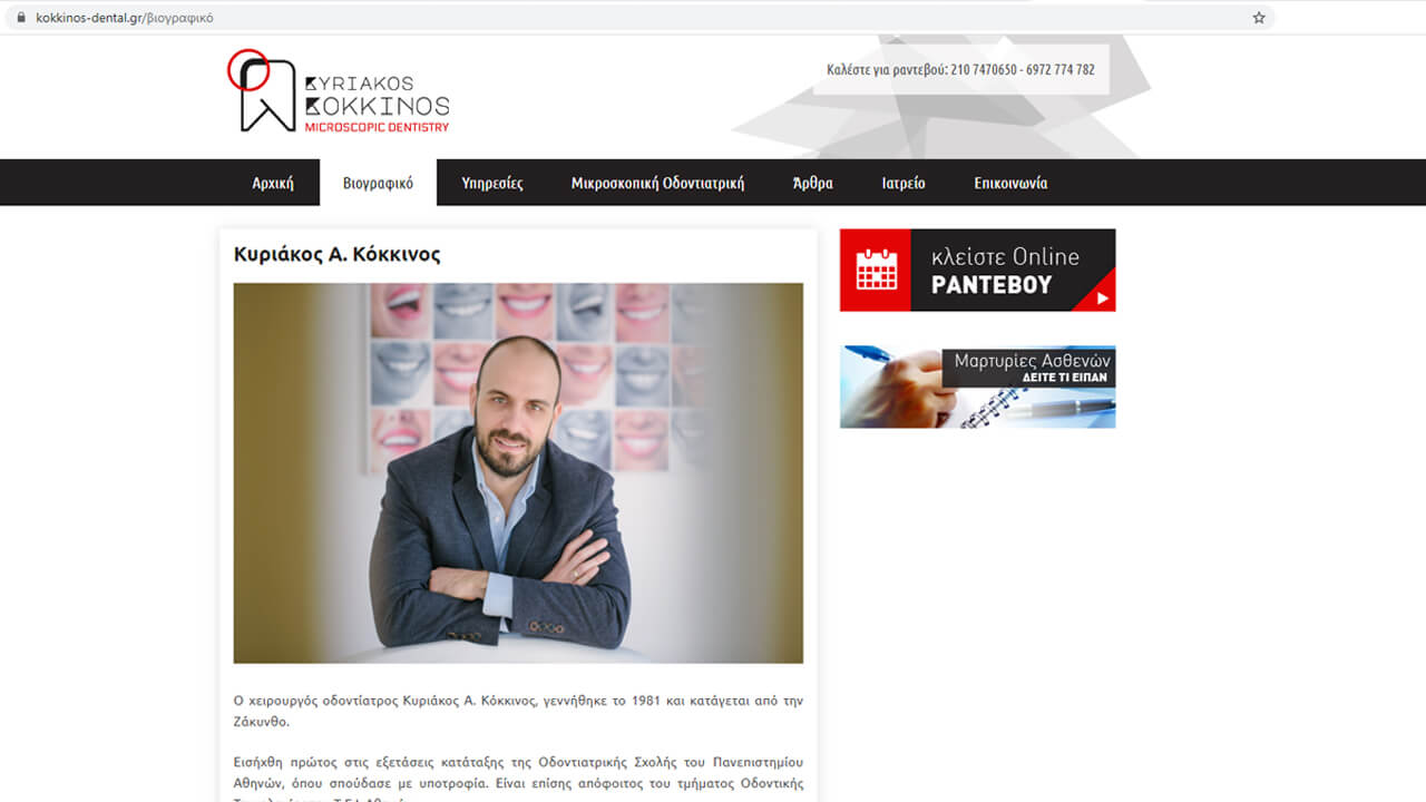 Kyriakos Kokkinos Miscroscopic Dentistry - Graphic Design - website - image 2